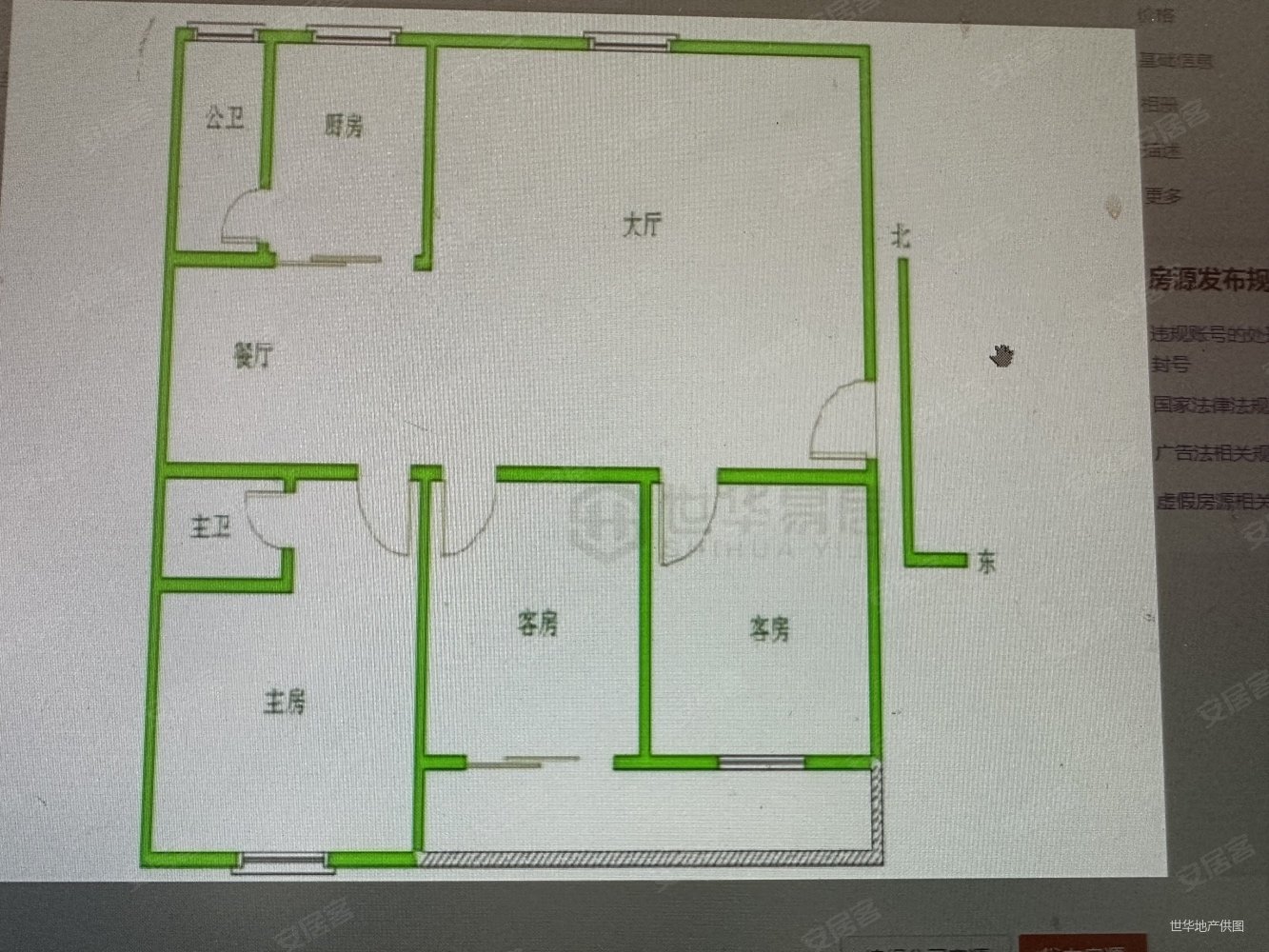 汇龙雅苑3室2厅2卫127.5㎡南北62.8万