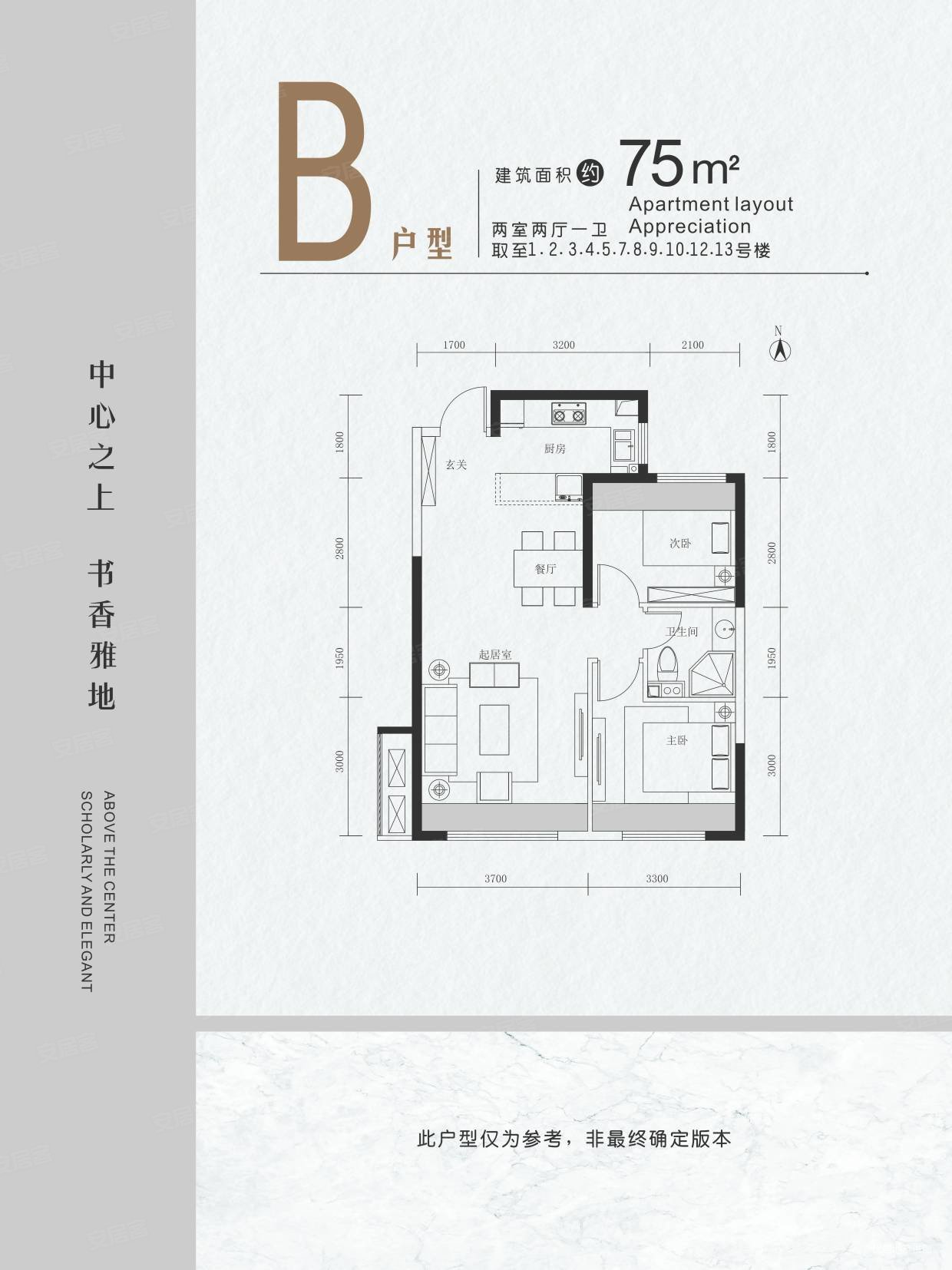万锦云锦  75平米两居室  可以贷款