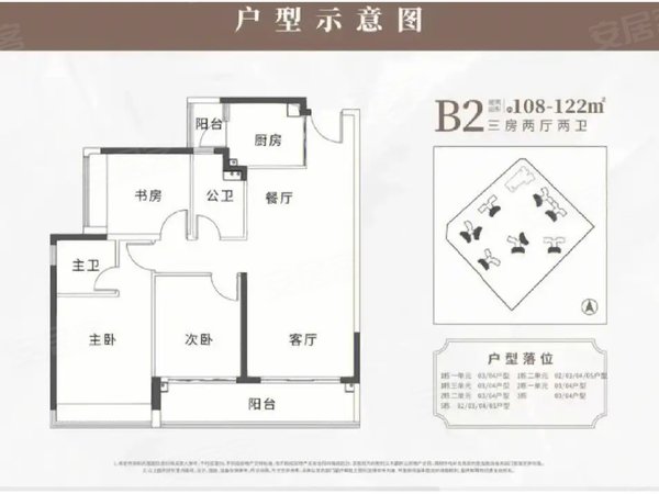 【多图】前海天境花园,前海租房,我们入伙了 龙光前海天境 未住人