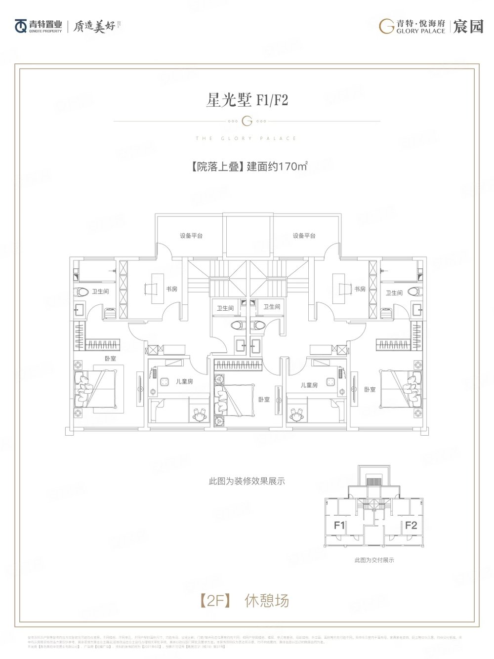 上叠别墅一层带老人房大宽厅,青特悦海府(宸园)二手房,190万,4室2厅,3