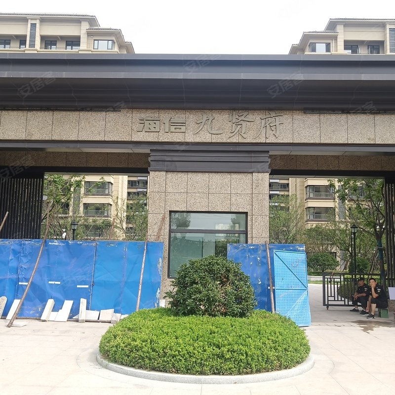 海信九贤府即墨