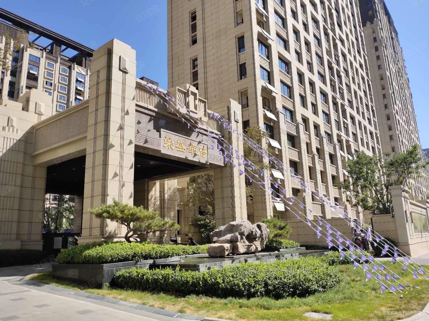 荣盛华府毛坯三室房本满二个税看房方便