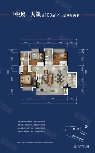 鼎峰悦境3室2厅2卫102.69㎡南335万