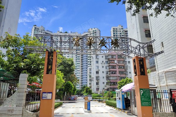 富华广场(北区)