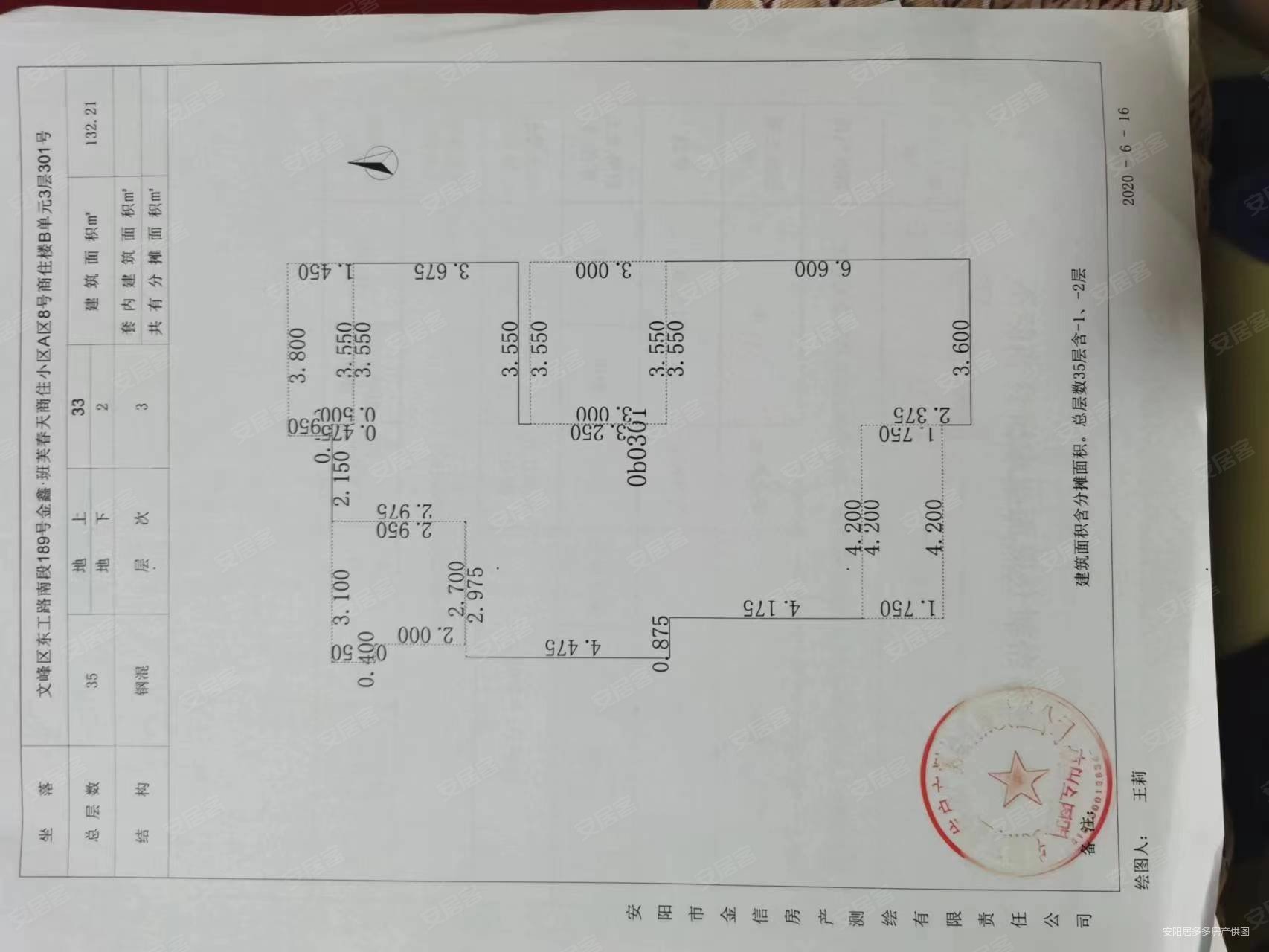 物华公寓2室1厅1卫57㎡东15万