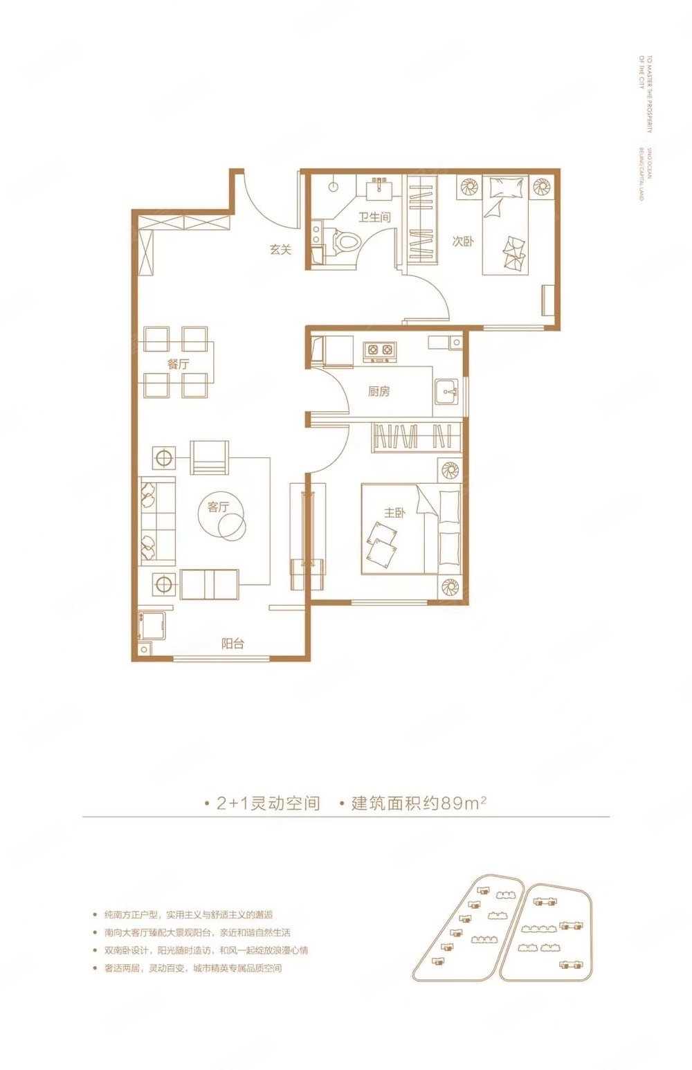 首创远洋禧瑞天著(西区)2室2厅2卫89.07㎡南北435万