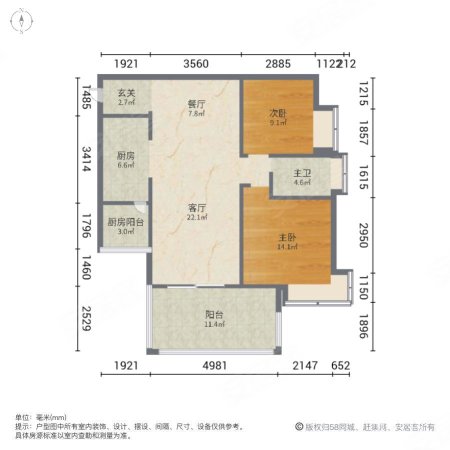 太东时尚岛2室2厅1卫95㎡南74.6万