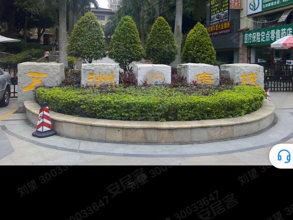 珠海香洲梅华五洲康城朝南小高层,房子非常干净舒适,第一次放租,找