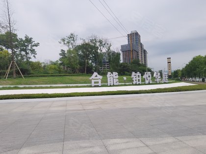合能铂悦华庭