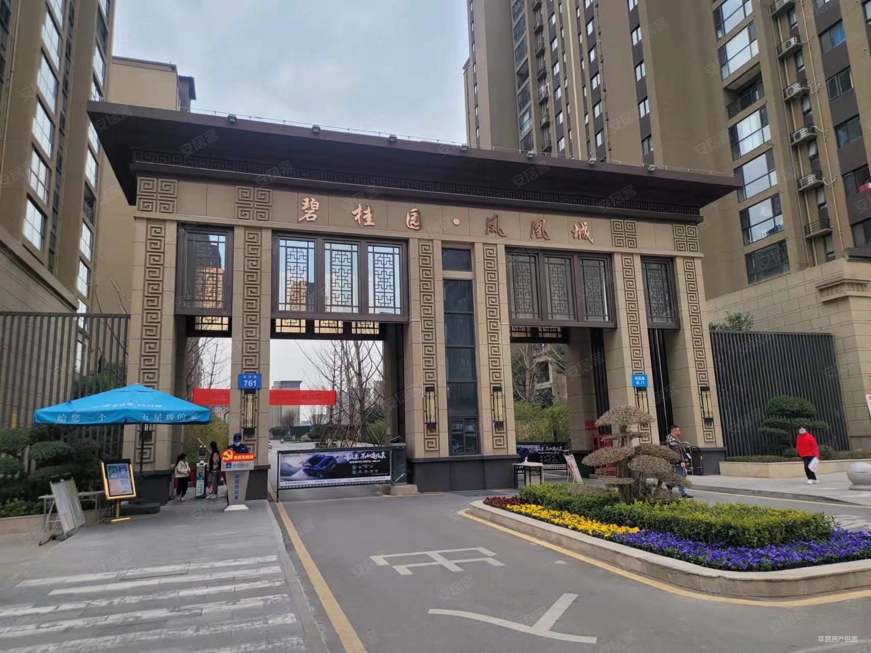 碧桂园凤凰城凤凰华府