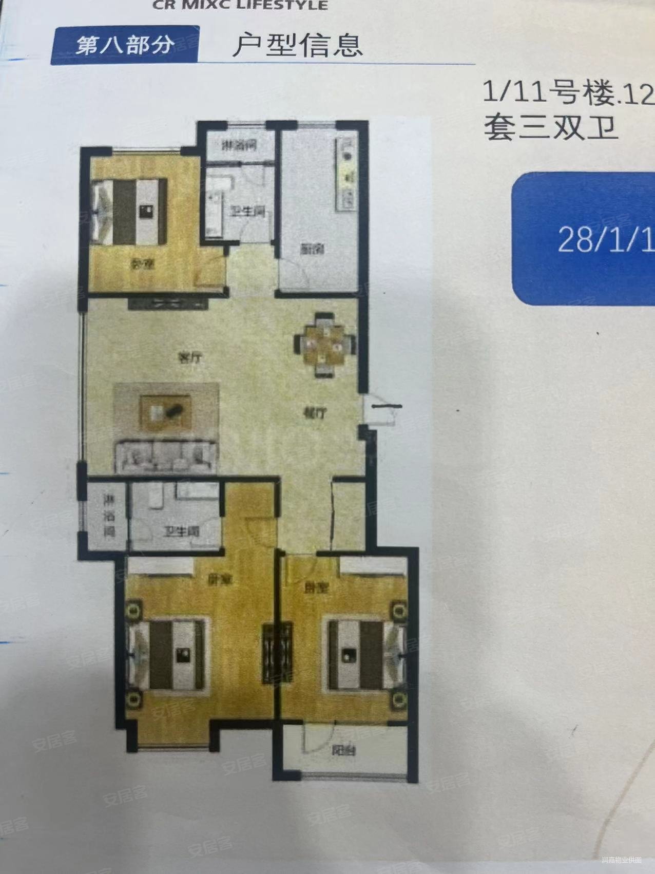 青铁华润城三期