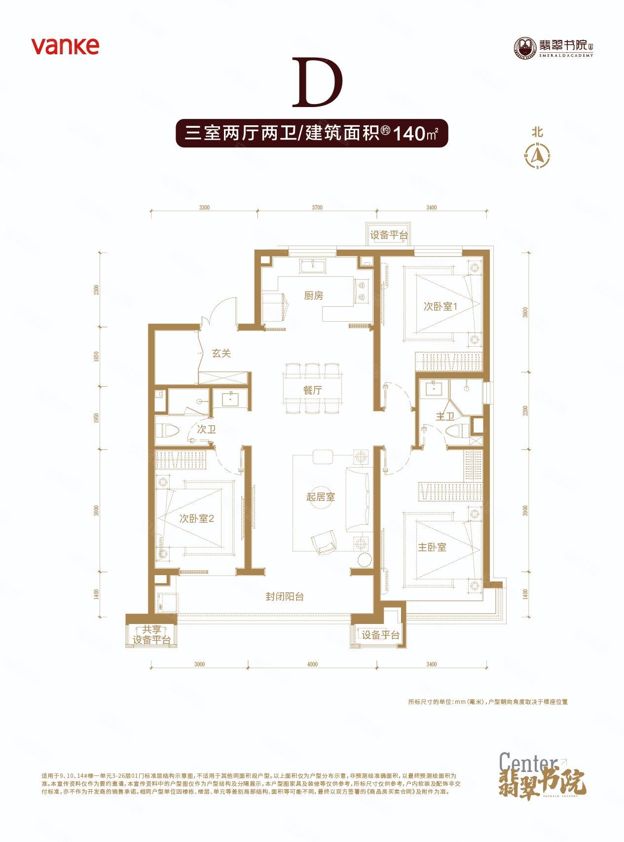 石家庄房产网>石家庄二手房>长安二手房>十里铺二手房>万科翡翠书院3