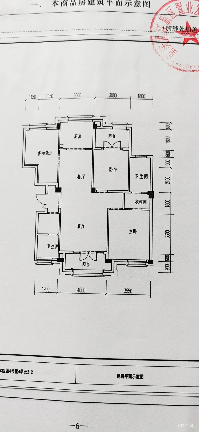 华宇两江御临府一期