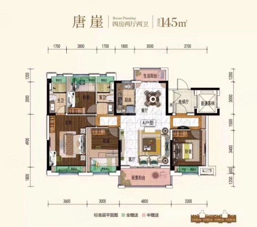 碧桂园天樾4室2厅2卫145㎡南北75万