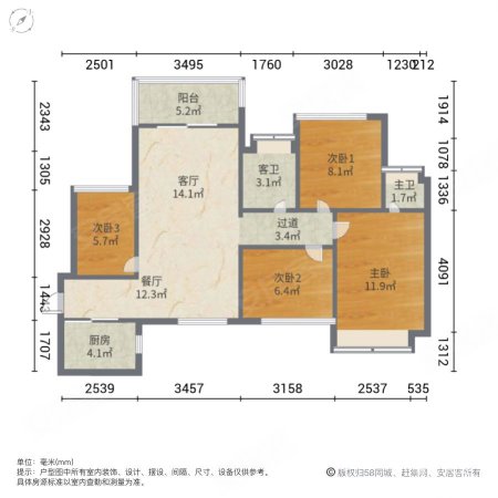 财富城4室2厅2卫89.67㎡北287.99万