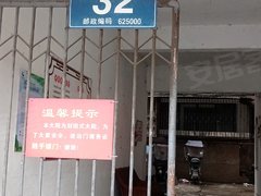 雅安雨城挺进路挺进路84号小区 3室1厅1卫出租房源真实图片