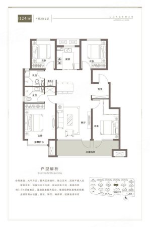 龙山华府4室2厅2卫124.84㎡南81万