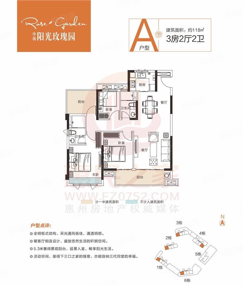 中海阳光玫瑰园二手房,123万,4室2厅,2卫,118平米-惠州安居客