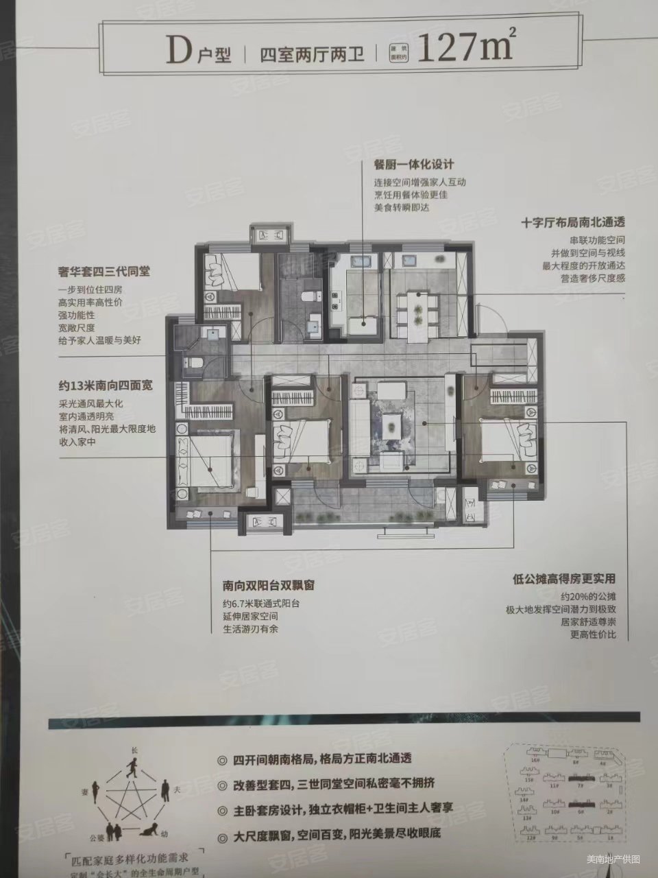 龙湖学樘府电梯洋房 4室2卫 元宝户型南北通透采光好,龙湖学樘府二手
