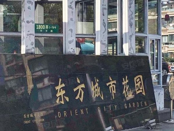 上海浦东塘桥东方城市花园(一期)4.