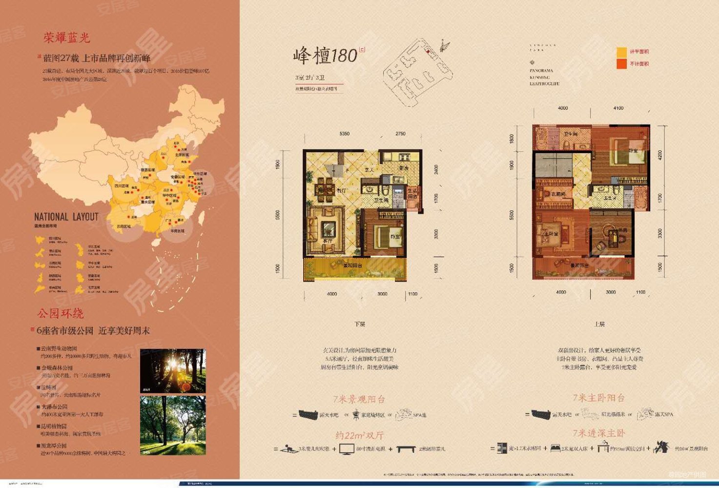 霖雨桥地铁北城天地商业旁明通 南向带车位正对小区主景,蓝光林肯公园