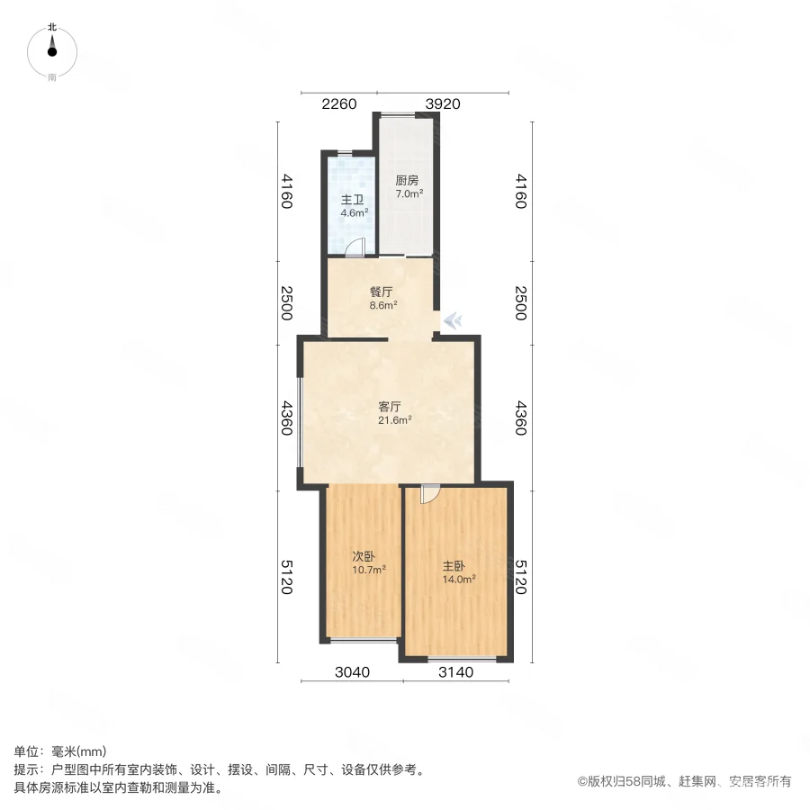 友谊家园2室1厅1卫83.31㎡南北55万