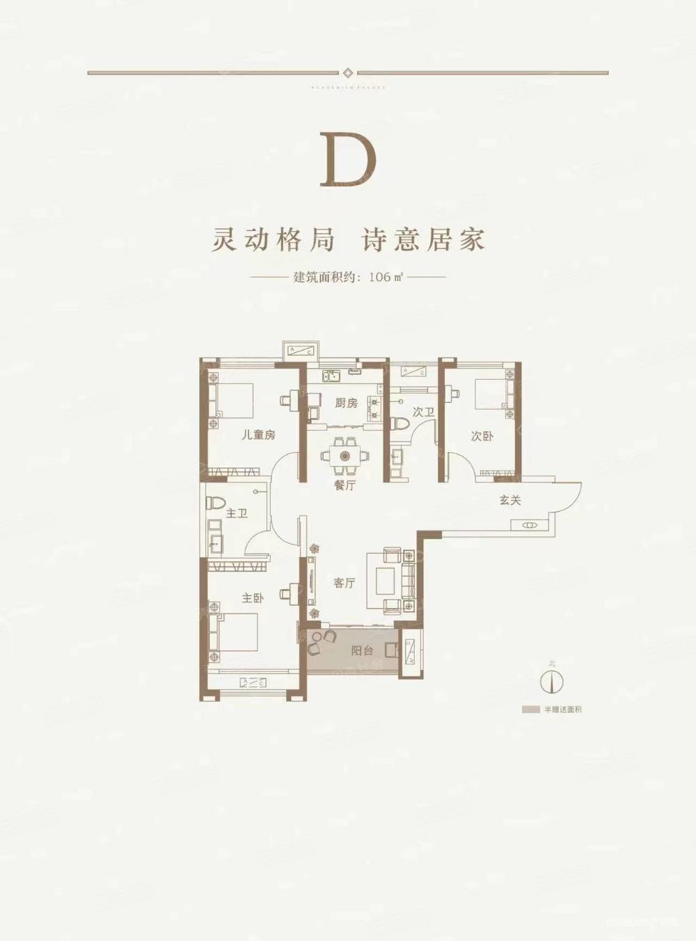 荣民宫园学府4室2厅2卫110㎡南北168万