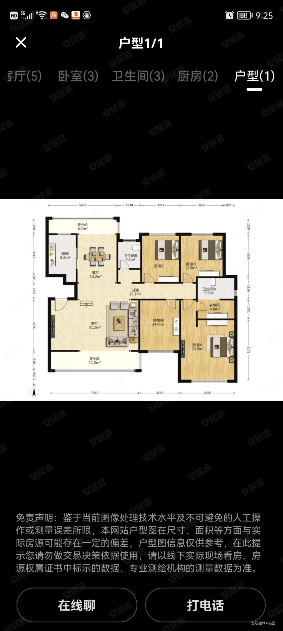 枫林九溪竹韵4室2厅2卫178㎡南北479万