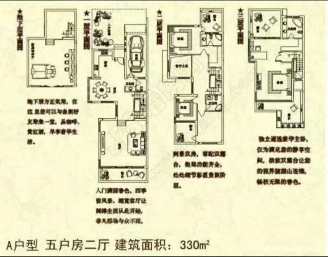 卧龙谷7室4厅3卫335㎡南北558万