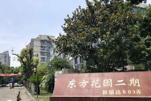 东方花园二期,新镇路603弄-上海东方花园二期二手房,租房-上海安居客