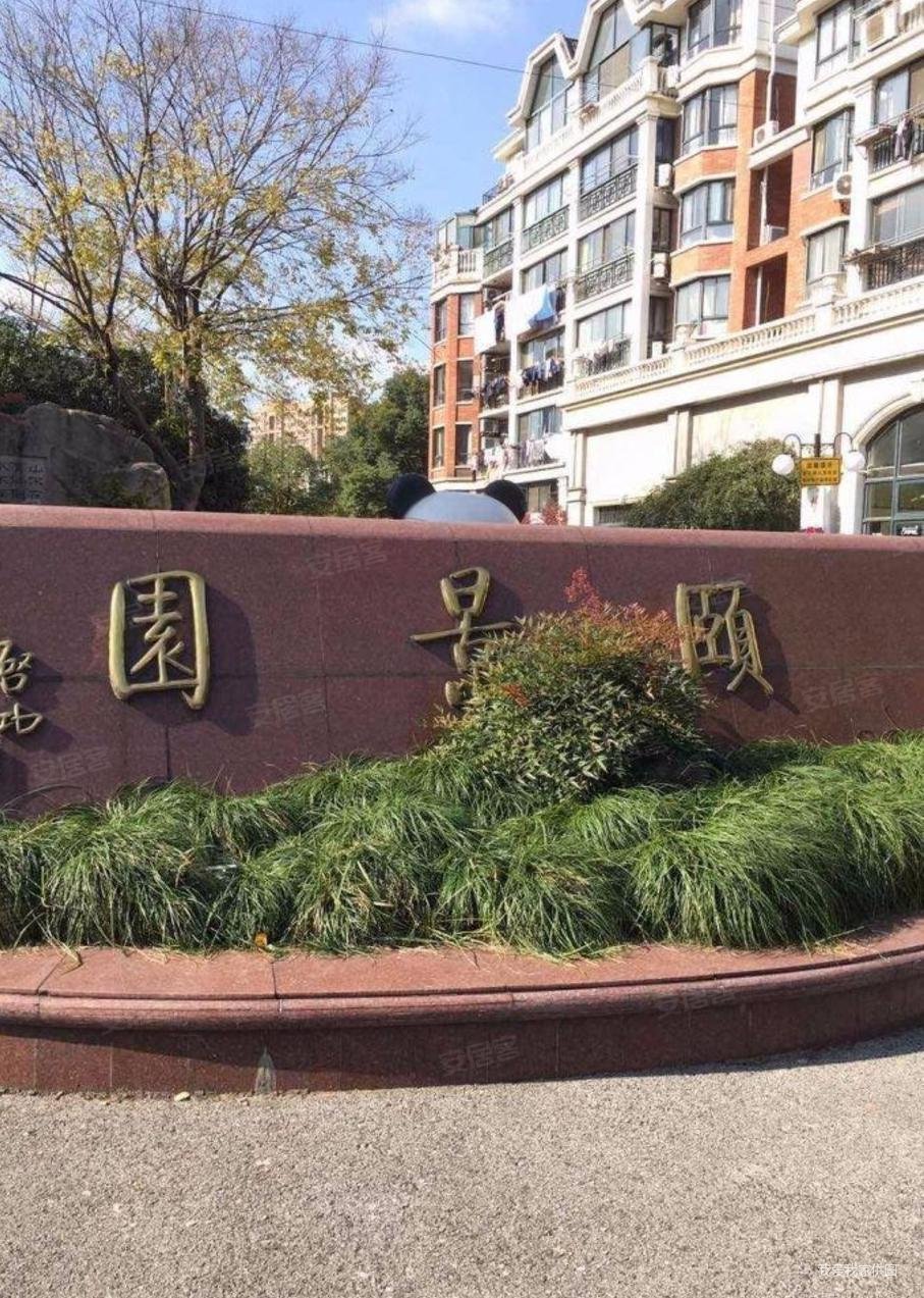 嘉定颐景园2室2厅2卫101.86㎡南北330万