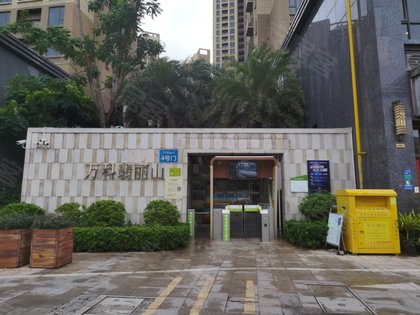 东莞二手房 万科翡丽山 > 陈公明解读万科翡丽山小区不足专家解读