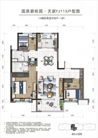 泰和嘉园A区3室2厅2卫132㎡南北66万