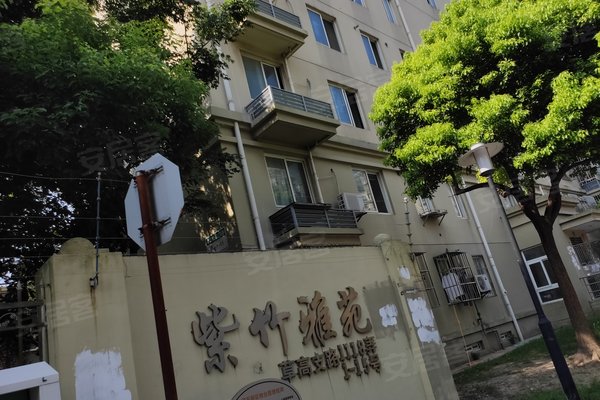 紫竹雅苑