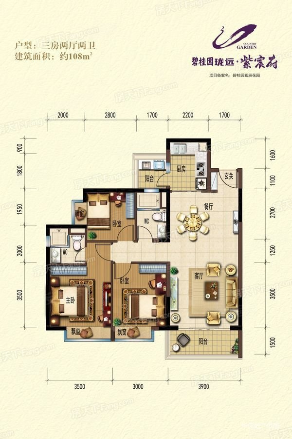 碧桂园107平精装三房未入住过高层朝南仅需200w
