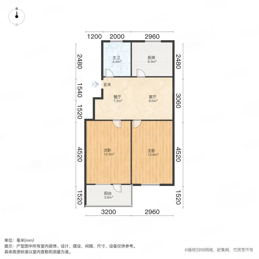 华苑小区2室2厅1卫70.54㎡南北95万