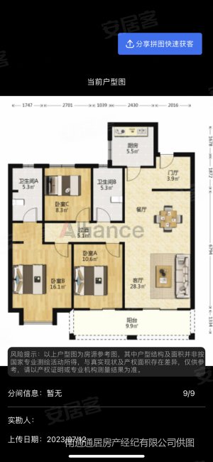 和风雅颂精装好房,南北通透采光好