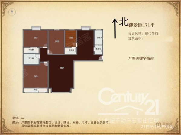 御景园(长安)3室2厅2卫170.95㎡南北255万