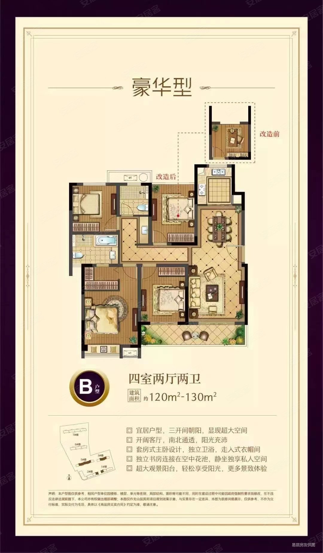 急售国宾府126平四室两厅两卫户型南北通透一口价100w