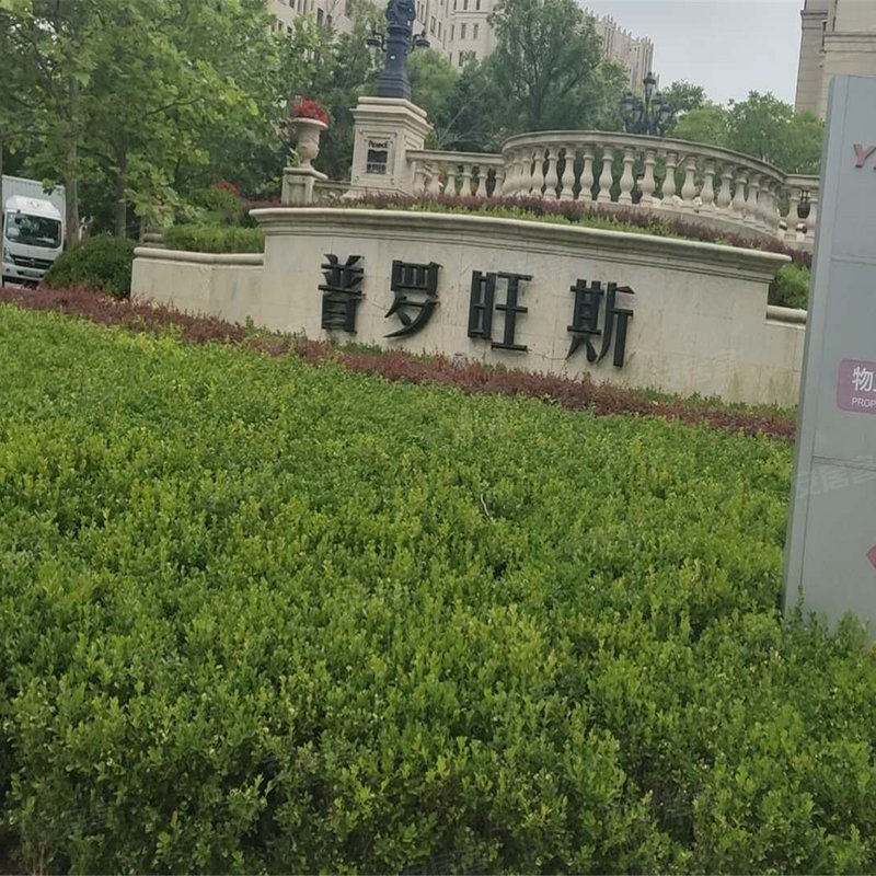 【亿达普罗旺斯一期, 亿达普罗旺斯一期小区专家解读页】- 大连58同城