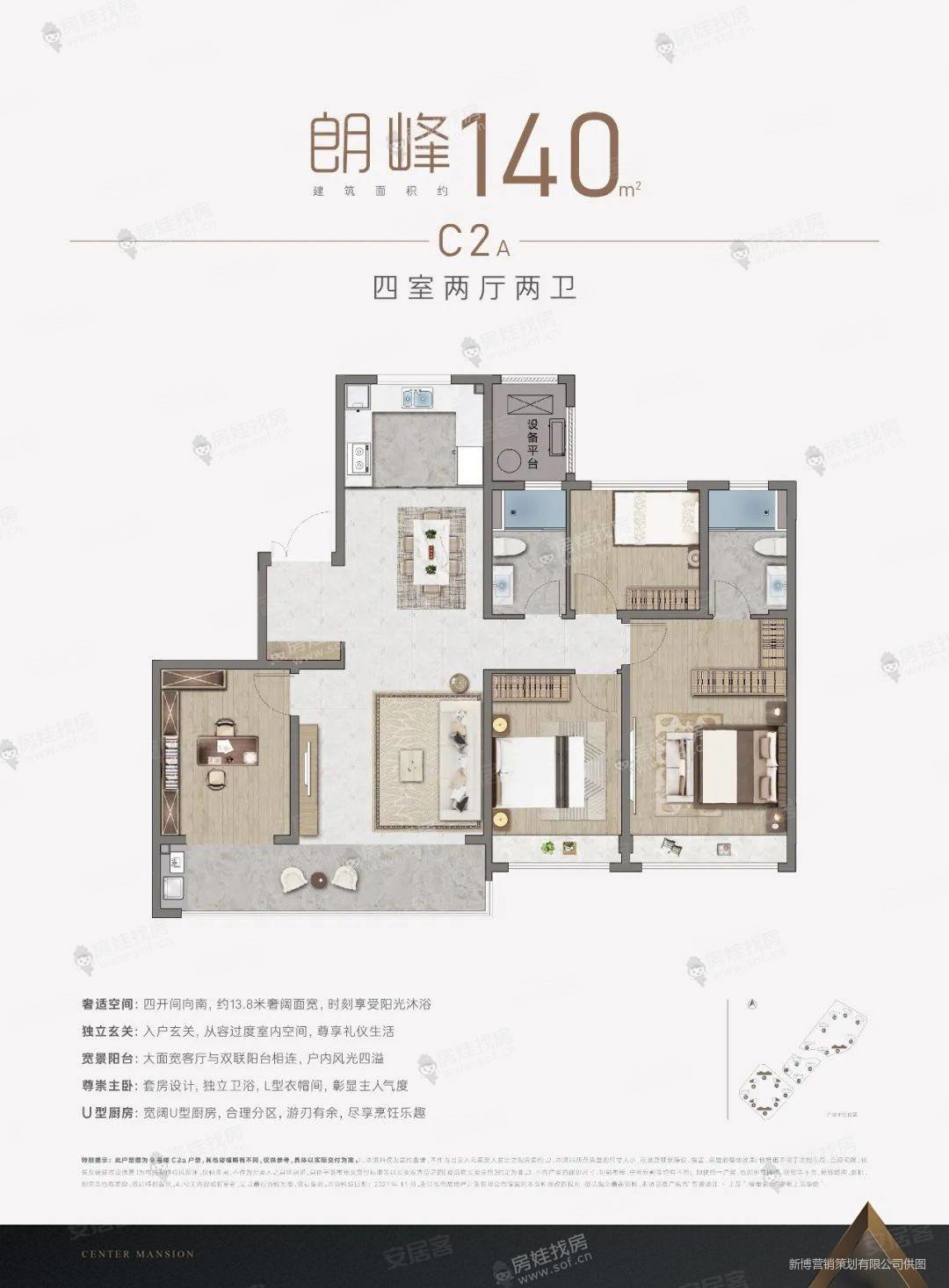 德信旭辉御宸府13951平320万4室2厅2卫
