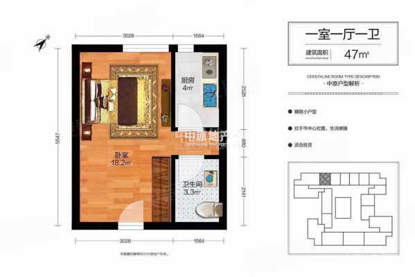 东北角艺术公寓1室1厅1卫47.51㎡西北188万