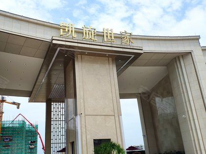 经纬凯旋世家