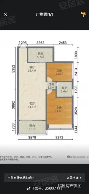 八一中学家属院3室1厅1卫95.19㎡南北175万