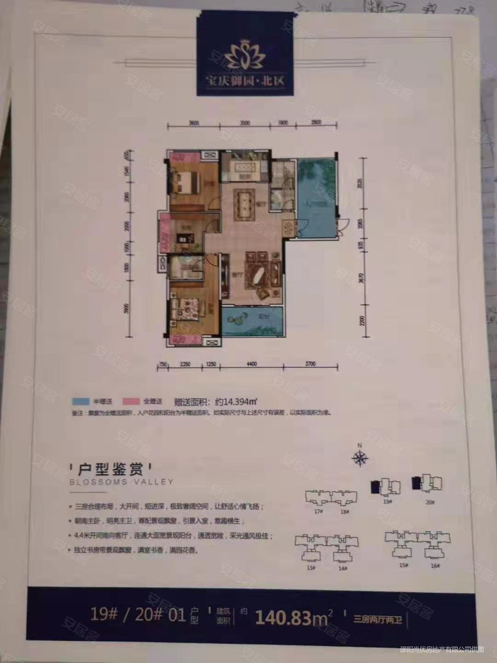 步步高邵阳新天地2室2厅1卫88㎡南北49.8万