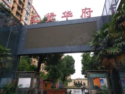 汇贤华府,南京路88号 - 盐城汇贤华府二手房,租房,房价-盐城安居客