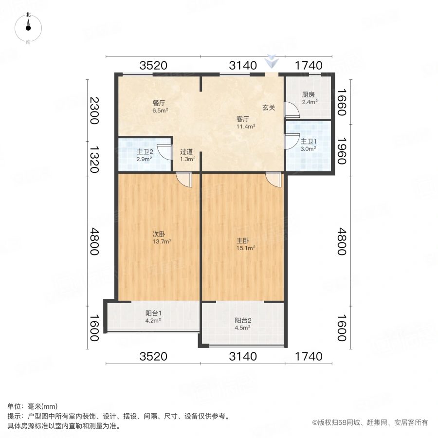 好房 业主诚意出售 金3楼层 双南户型 样板间装修