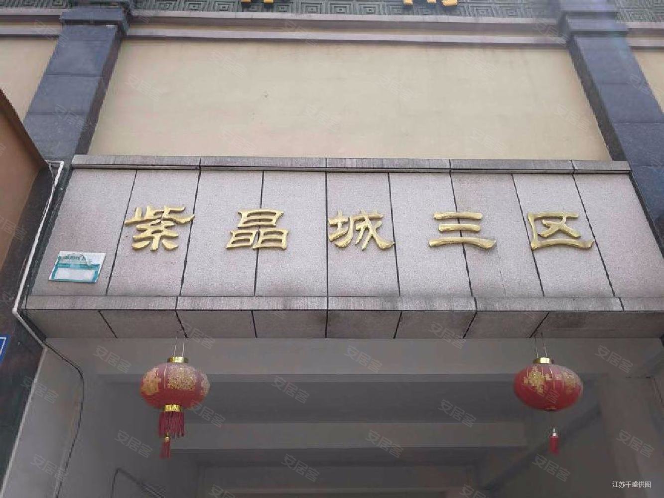 紫晶城三区双鱼学2房精装修55万拎包入住