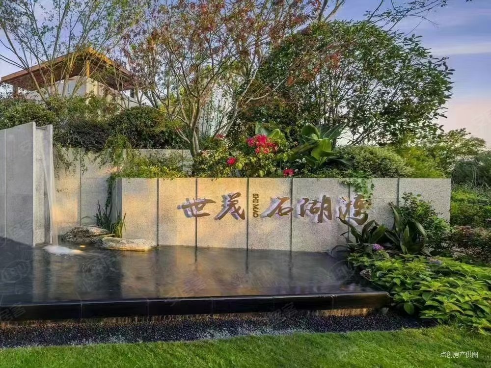 世茂石湖湾(北区)4室2厅2卫139.99㎡南北313万