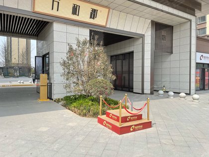 隆基泰和万和郡